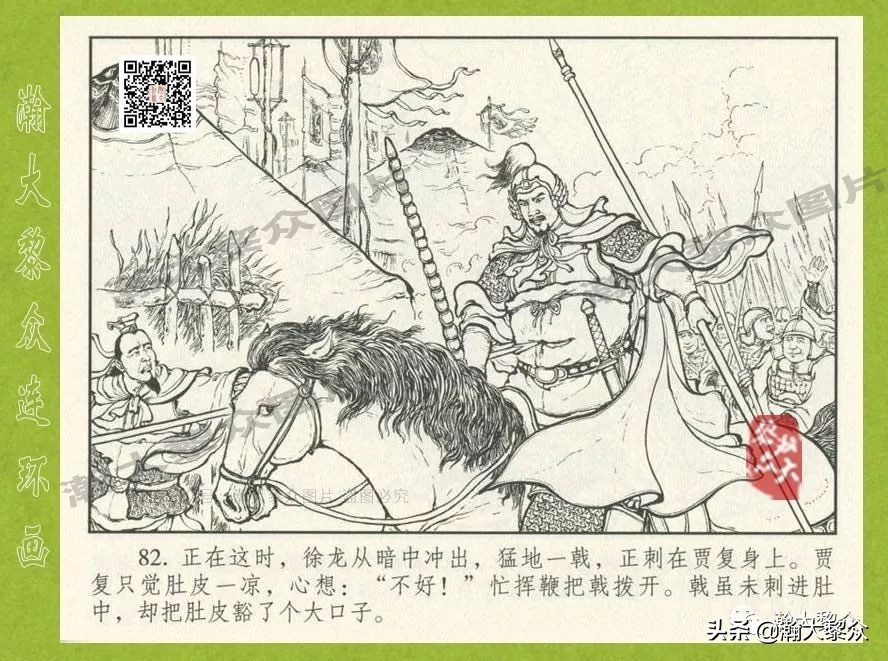 东汉演义连环画全集潼关散将,瀚大黎众连环画东汉演义43
