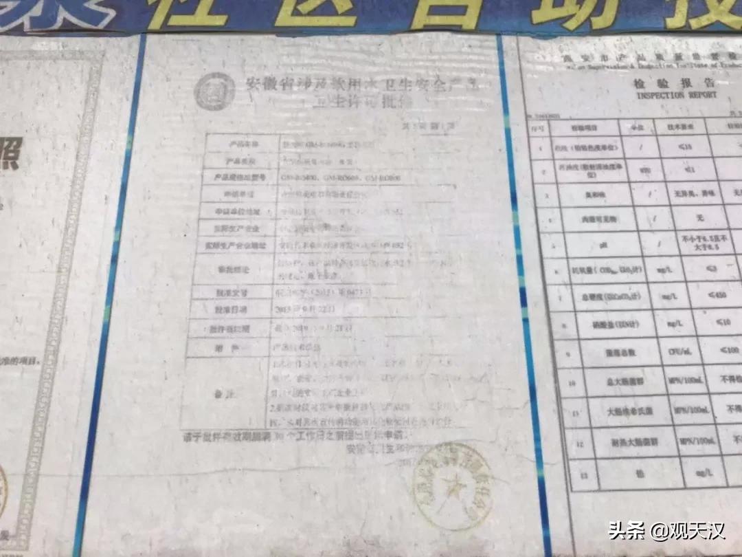 小区直饮水机巡检维护让人质疑,生活用水情况令人担忧