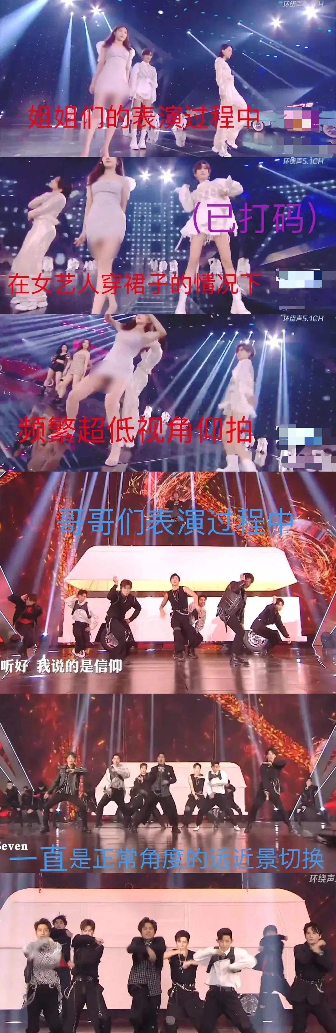 818晚会舞台,818晚会角度