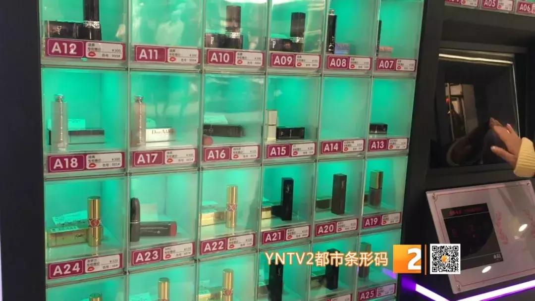 网红售口红机,网红口红机内幕曝光
