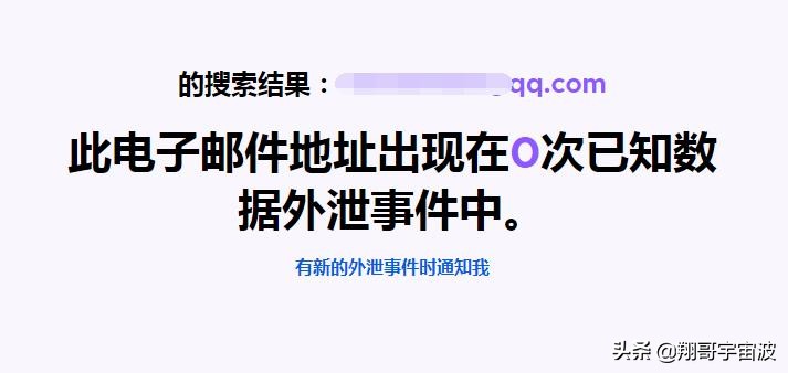 如何查询个人号码注册了什么,如何通过电子邮件查注册手机号