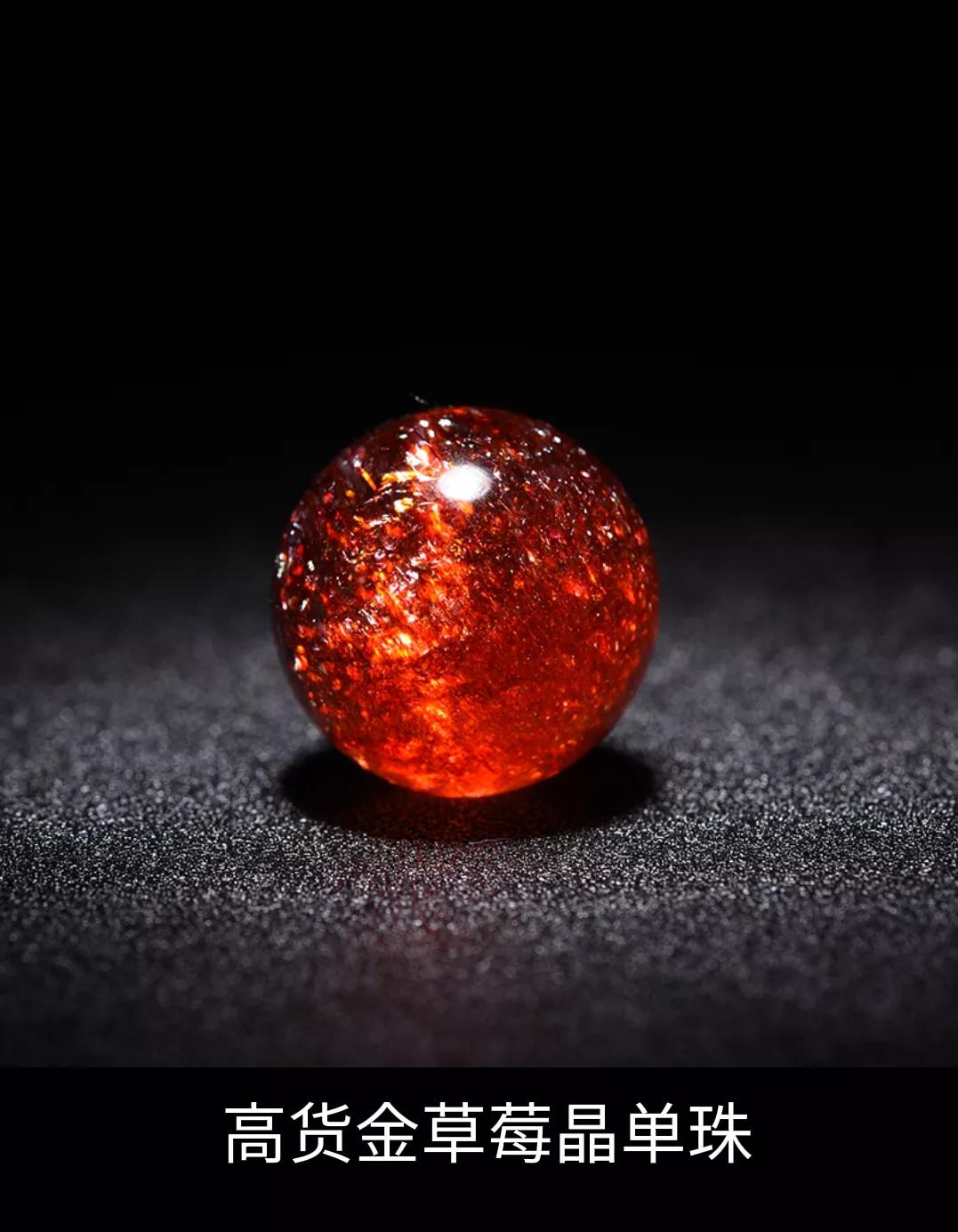 太阳石和金草莓晶区别,金草莓晶的功效