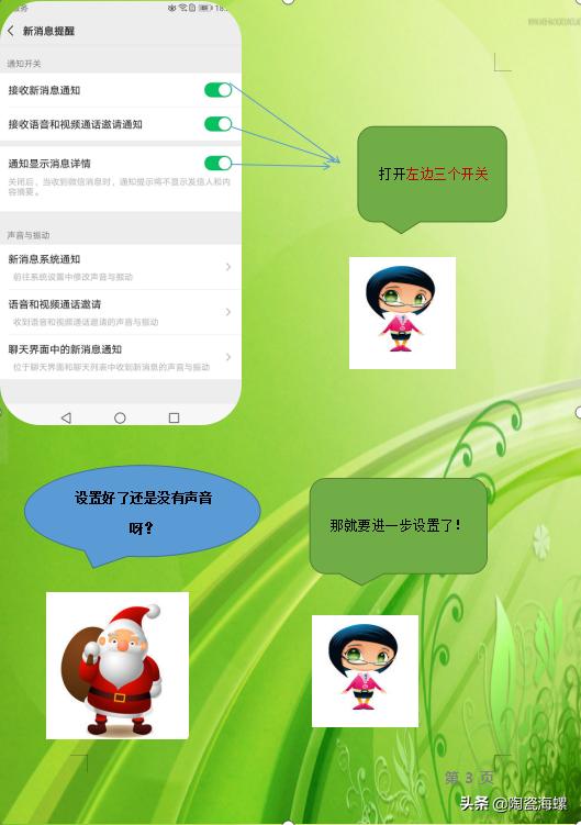 华为微信声音小怎么调大声,华为手机微信通知声音设置