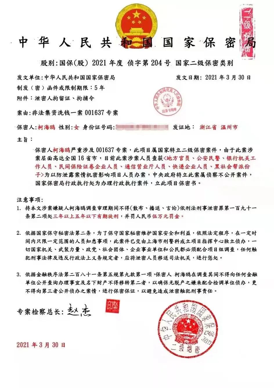 骗子冒充反诈民警发实名逮捕令,骗子竟然通缉反诈民警