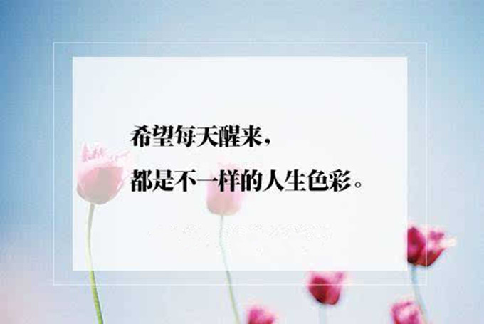 治愈系早安心语语录合集55条,早安心语大全经典