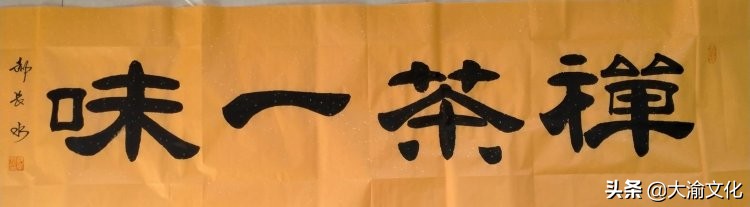 郝长水隶书,郝长水简介