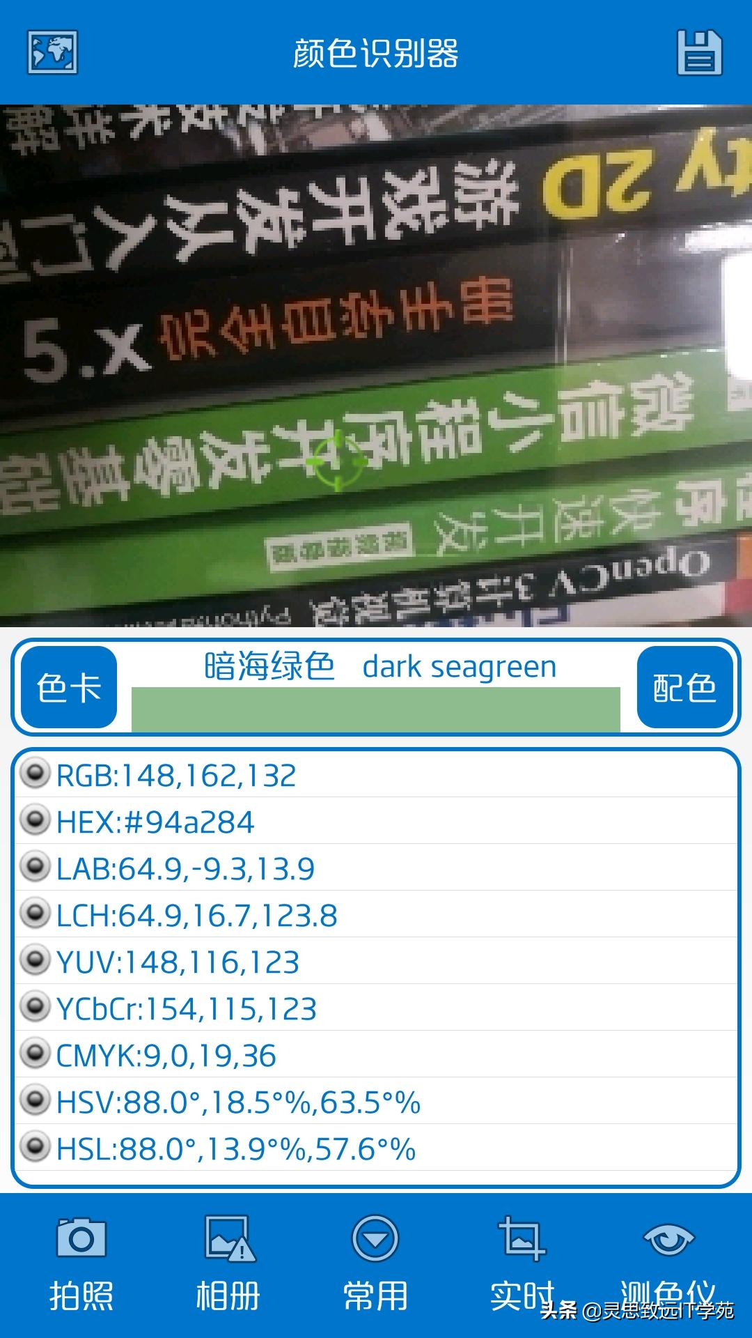 颜色识别软件,颜色识别app哪个最精准