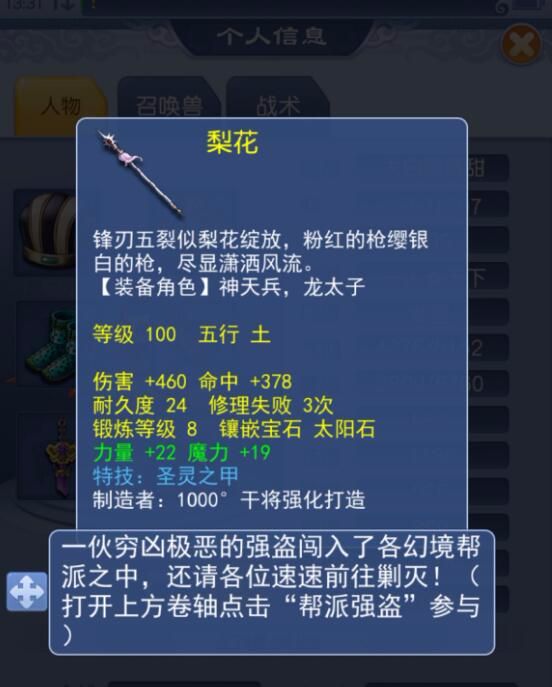 简析天宫门派调整：中高等级格局不变，低等级或成最大赢家