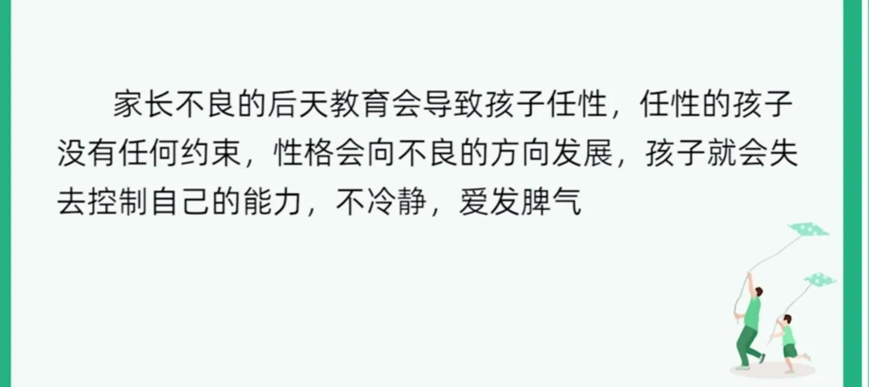 怎样应对孩子的任性与发脾气,如何和任性孩子有效沟通