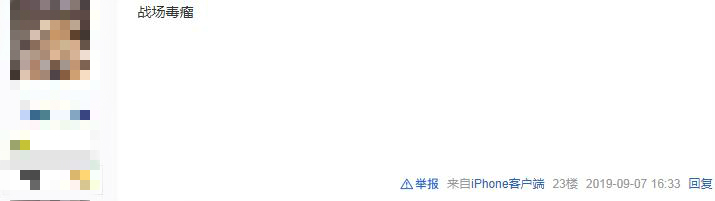 玩家贴吧分享搬砖秘籍,却被全游戏*制抵**,只因动了他们的“蛋糕”