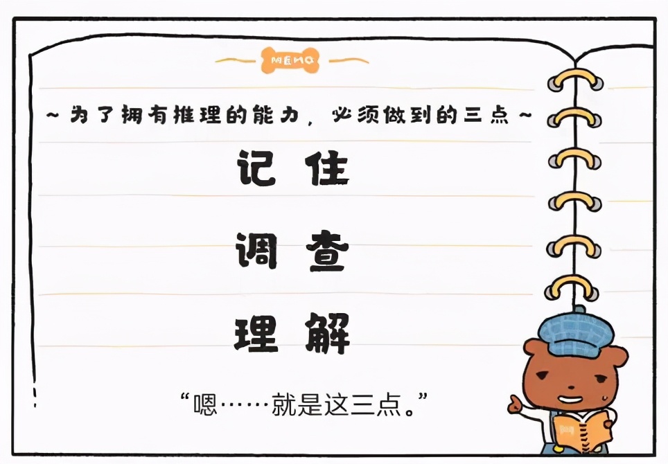 屁屁侦探，天天被留言喊爆的书，我薅来3折还送独家赠品，快抢