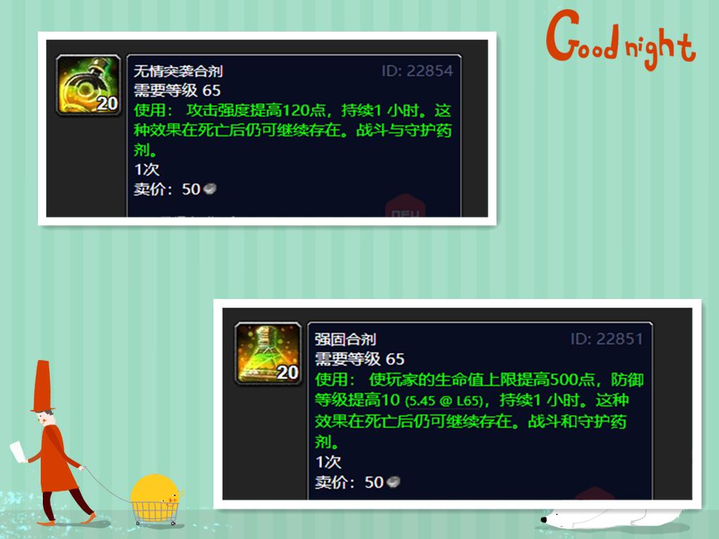 魔兽世界tbc炼金能赚多少钱,魔兽世界tbc炼金石奶德拿好吗