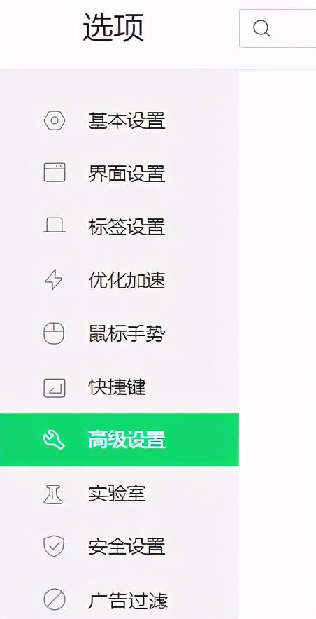 360浏览器超强安全模式怎么用,360浏览器如何设置超强安全模式