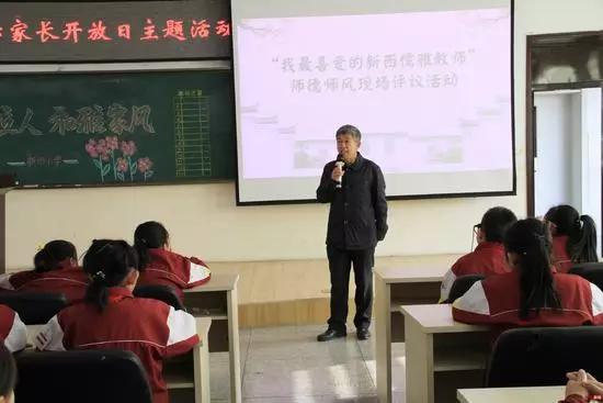 以家风相传，品国学之美——迎泽区新西小学