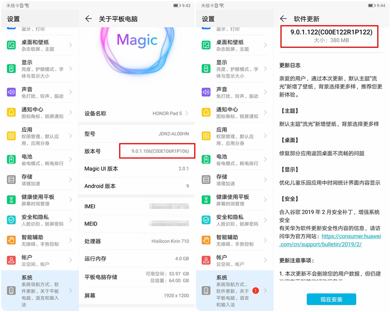 荣耀平板58.0寸,荣耀小平板58英寸评测