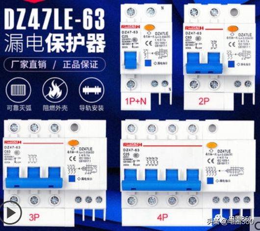 漏电保护断路器和漏电开关,漏电保护原理及电路图