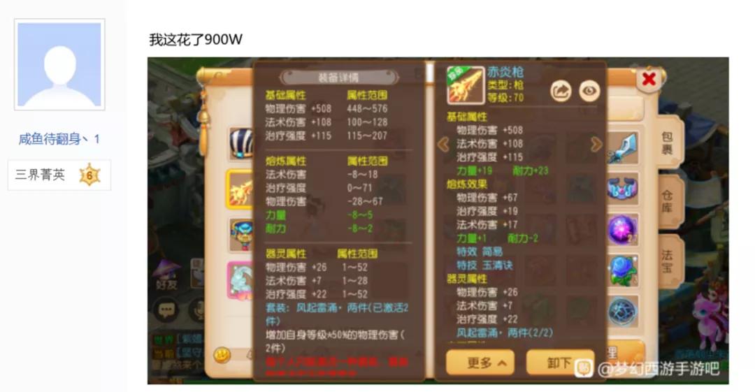 梦幻西游手游平民暴富攻略,梦幻西游手游出手攻略