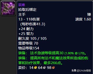 魔兽世界tbcfs毕业装备,魔兽世界tbc防骑毕业