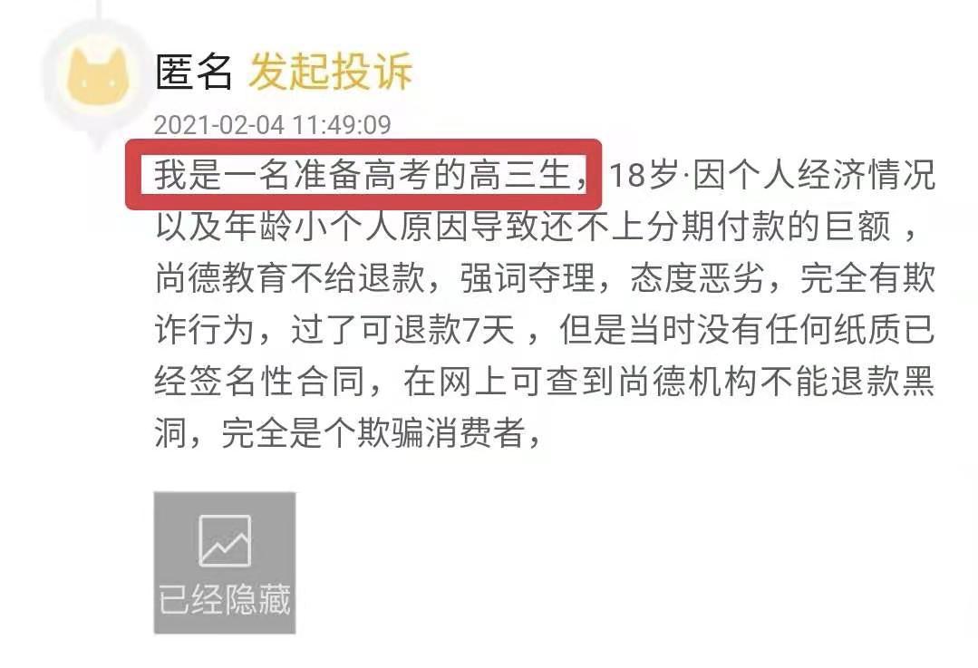 最近尚德退费,尚德退费原因