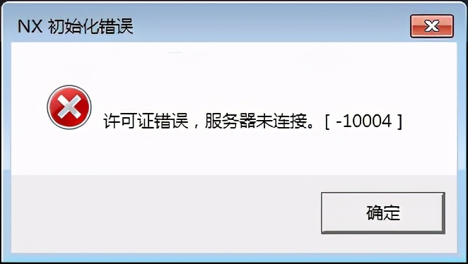 ug安装问题及解决方法,ug安装出现1363报警
