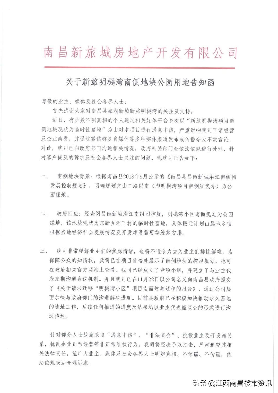 南昌一楼盘变成坟景房,南昌千亩尸地
