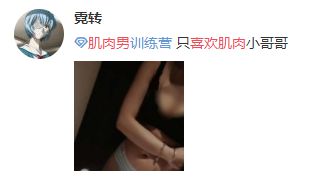 *辱侮**中国肌肉男的身材？网友：呸，你不配