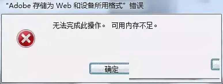 ps出现内存已满怎么解决,ps中常见问题和解决方法