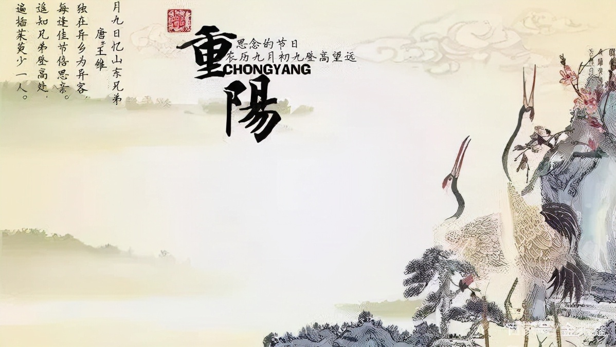 9月9日为什么叫重阳节和老年节,九月九重阳节老年节的来历