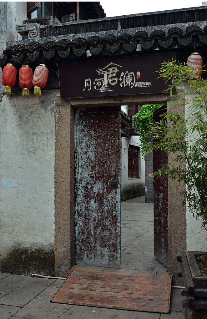 嘉兴月河历史街区遗迹,我的中国行