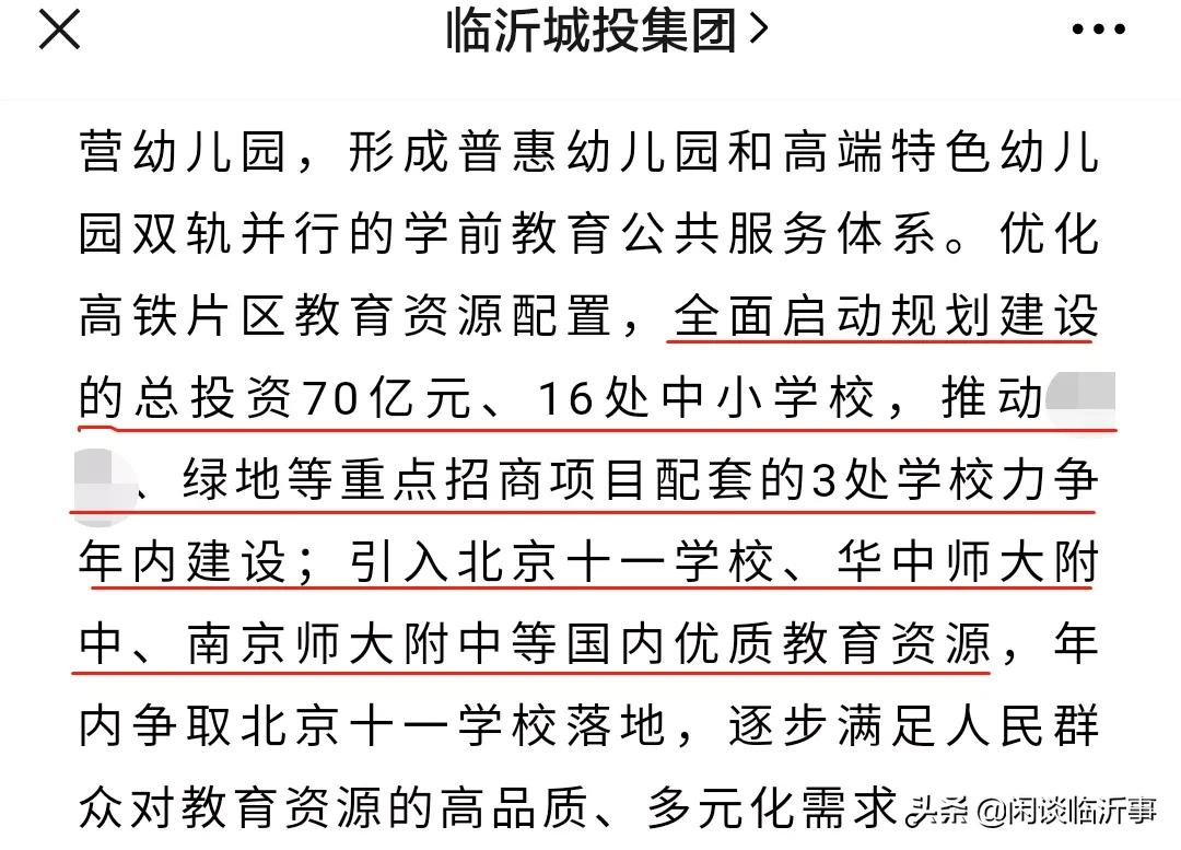 北京十一中的新校区,北京十一学校新校区在哪里