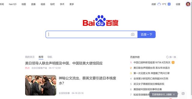 百度上搜到的事情都是事实吗,百度上的事情都是真的吗