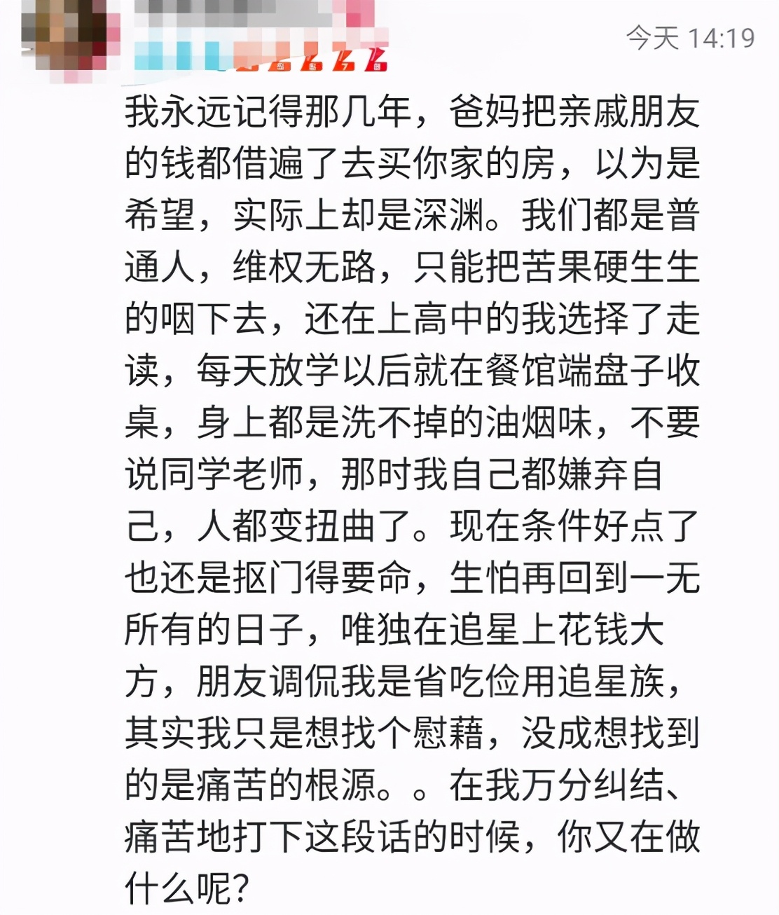 你会嫌弃周震南是老赖之子吗,周震南为什么叫老赖之子