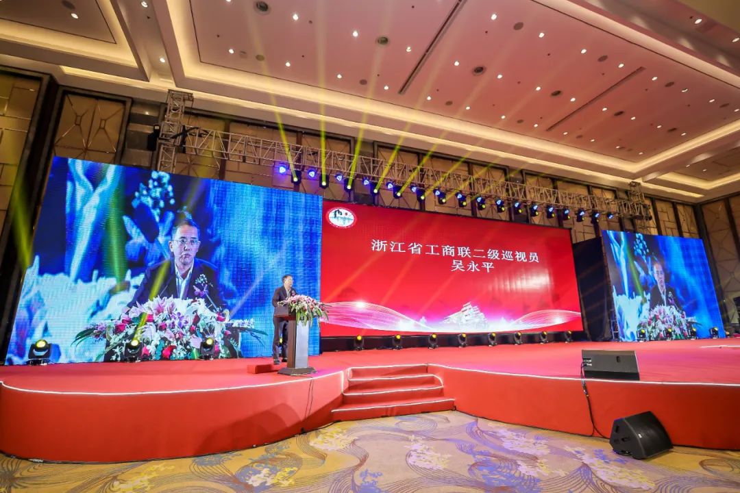上饶联合商会年会,上饶浙江商会会长