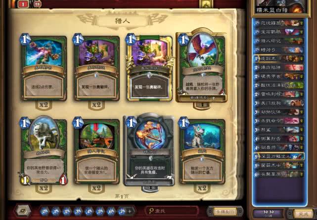 炉石传说低费卡组2019,炉石传说标准模式平民卡组推荐