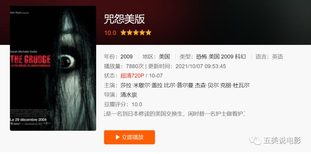 咒怨天花板,咒怨电影完整版恐怖片