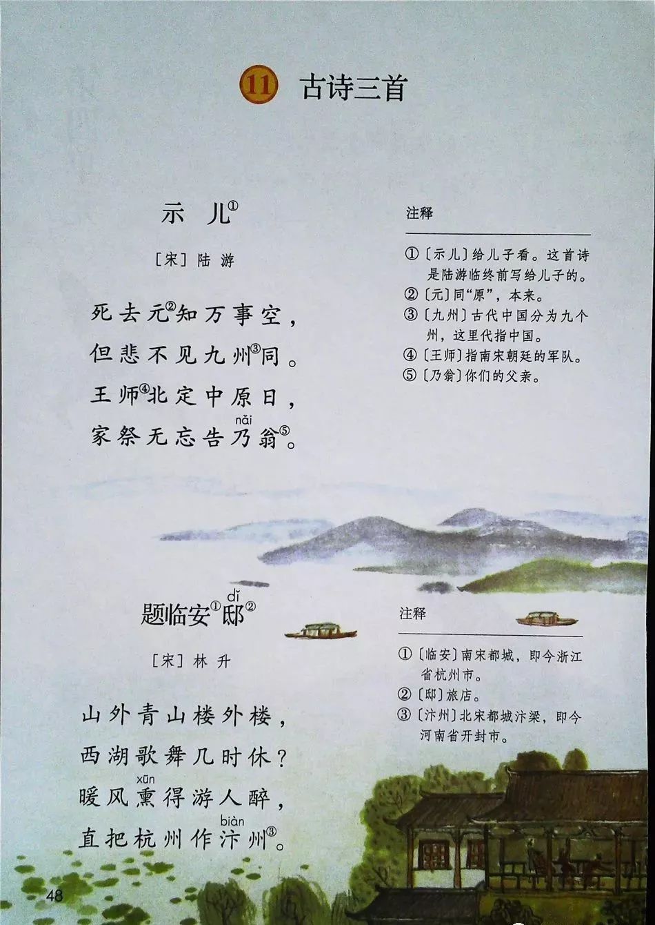 2021年版五年级下册语文电子课本,五年级下册语文长江电子课本2022