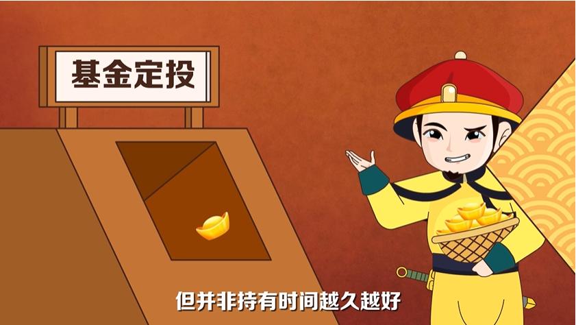 定投八年收益50%要不要继续定投,定投多少期收益最好