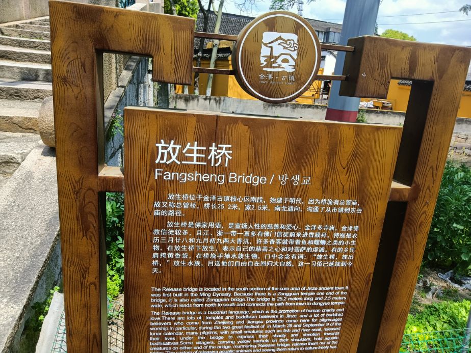 金泽古镇成善坊,上海古镇金泽桥