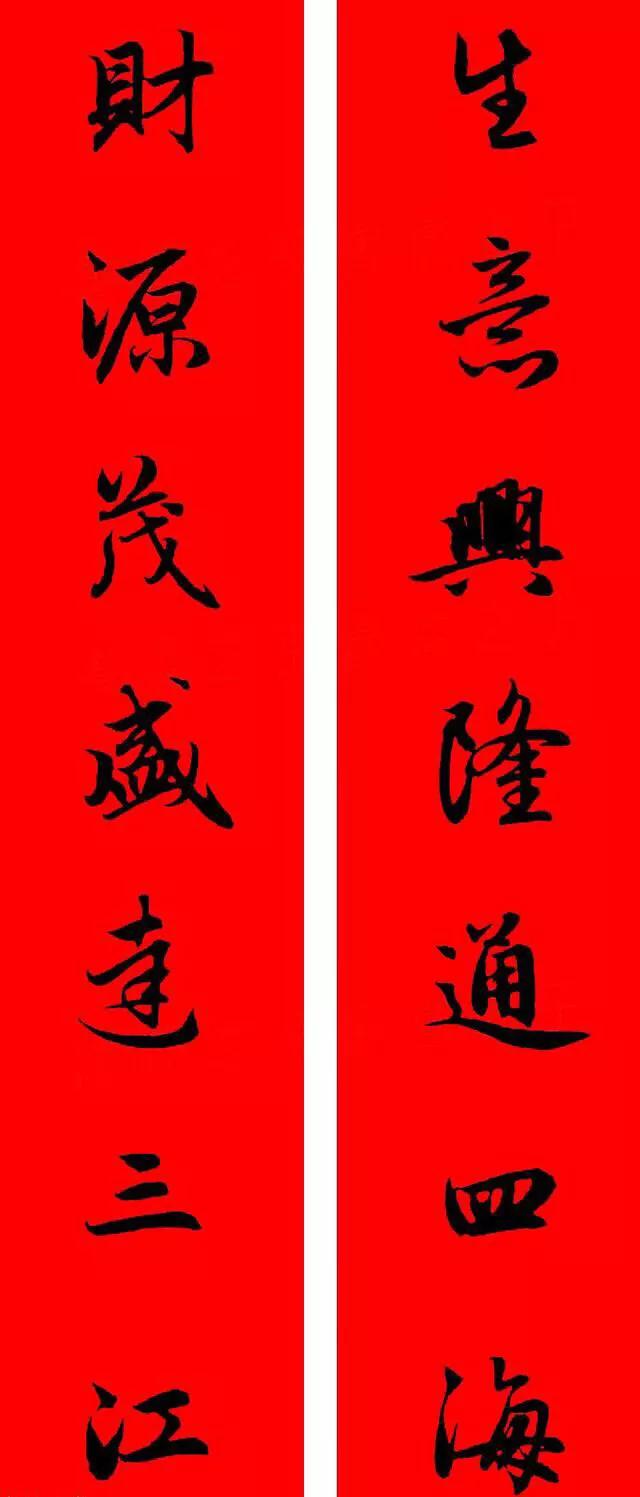 赵孟頫对联书法作品大全,赵孟頫多字实用对联108副