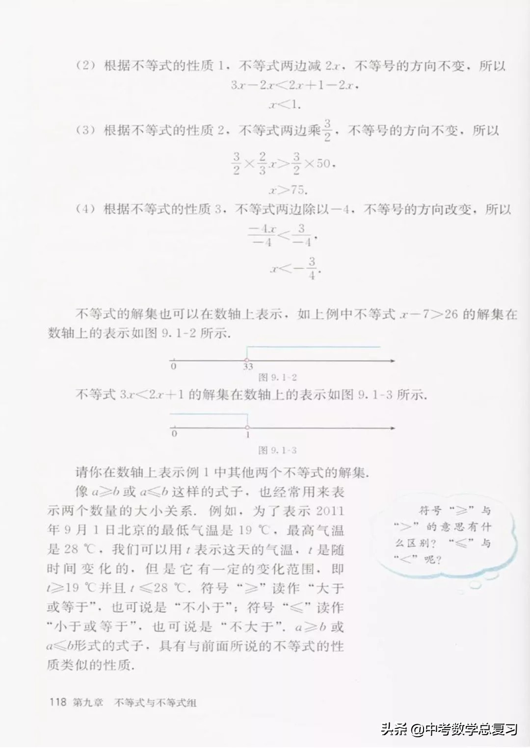 华师大版七年级下册数学电子课本,青岛版七年级下册数学课本电子书