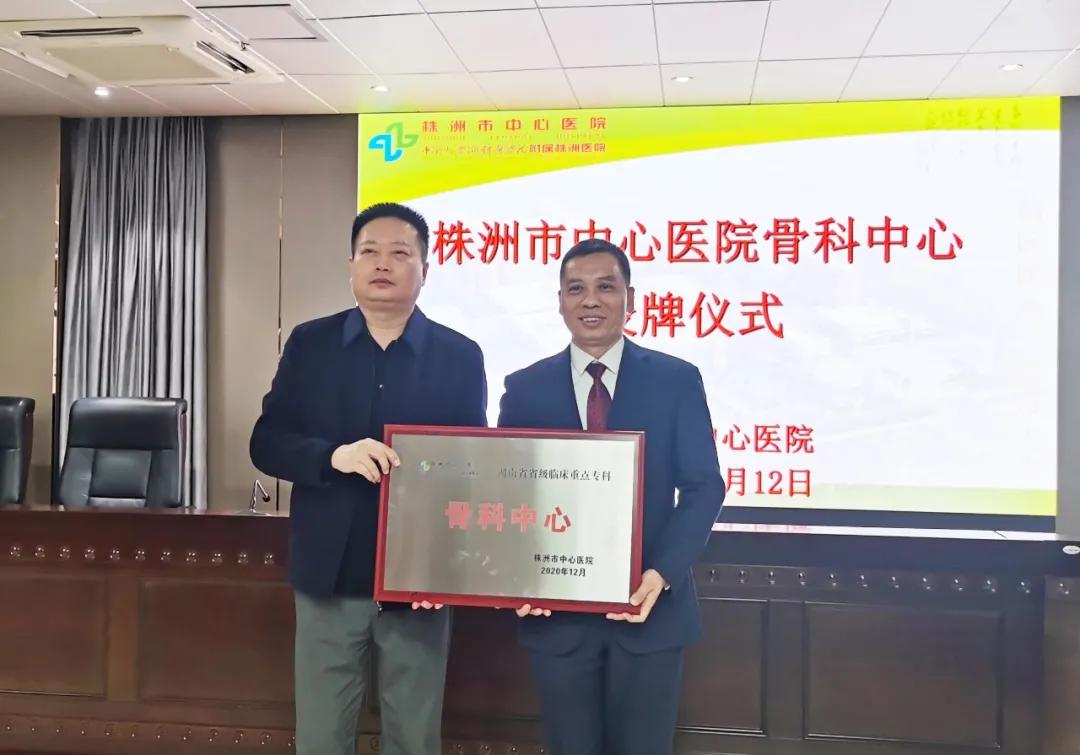 湖南骨科排名第一是哪家医院,湖南省重点专科骨科