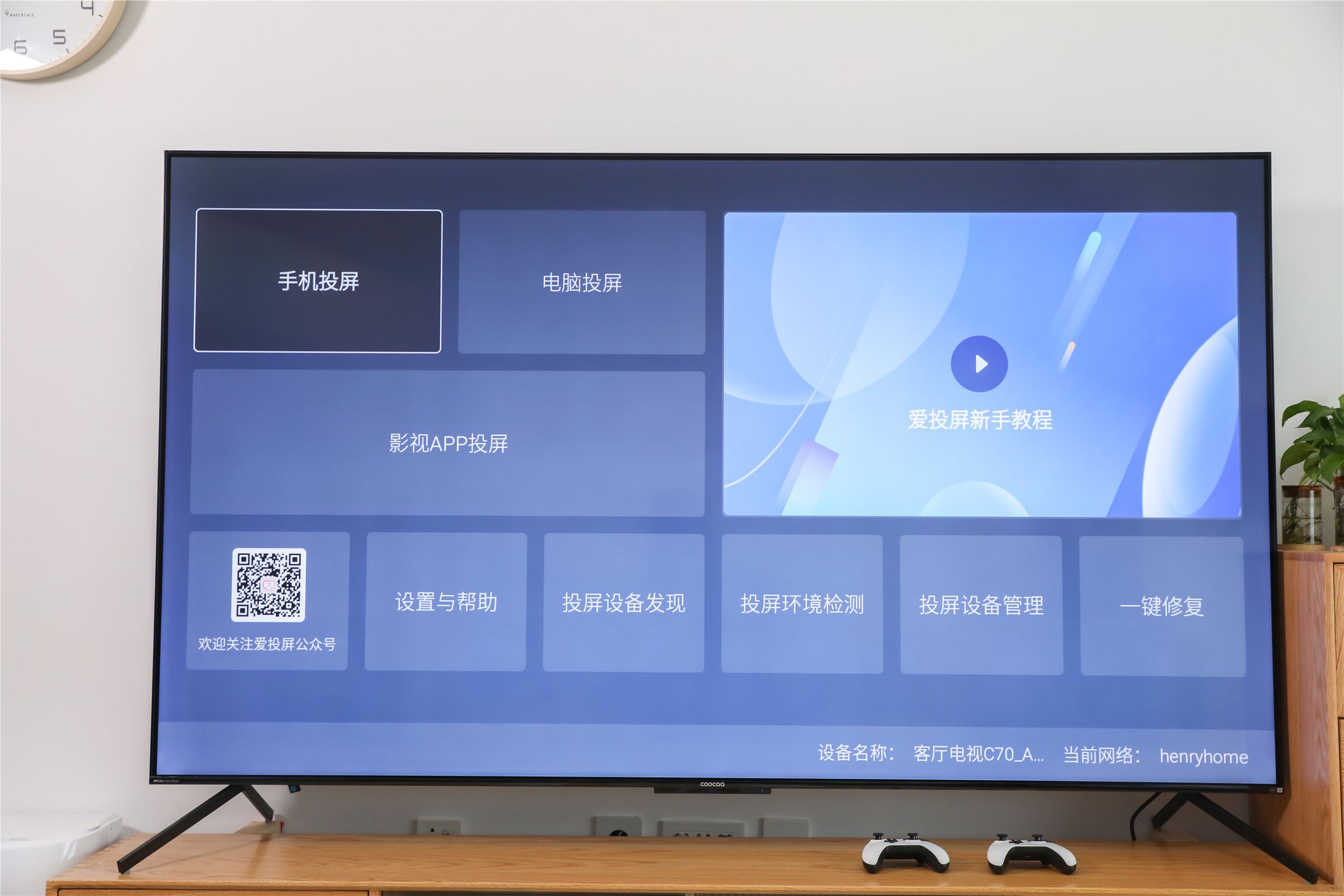 酷开max86电视屏幕类型,创维酷开max86寸电视测评