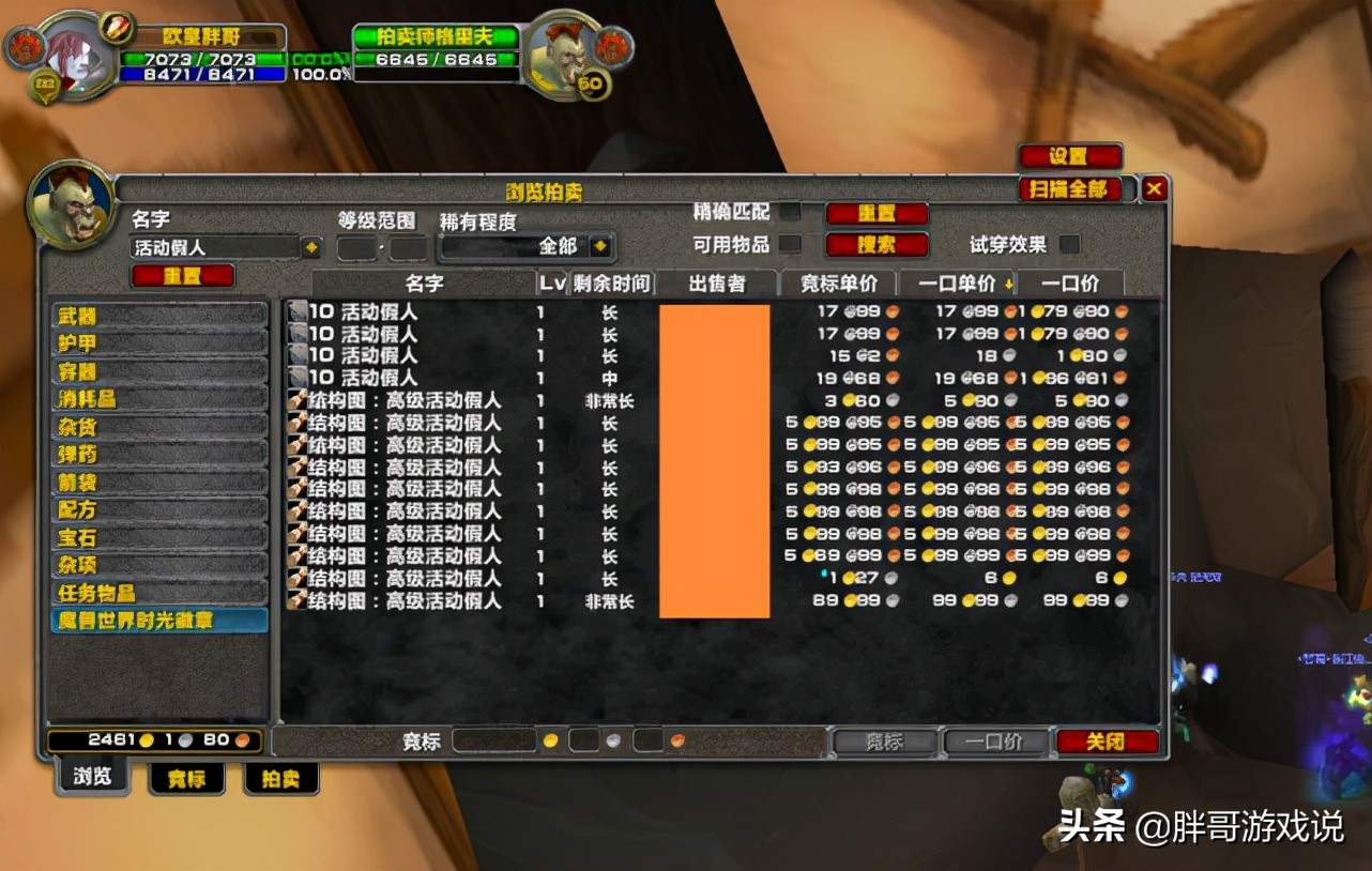 魔兽tbc防骑打卡拉赞装备推荐,魔兽世界tbc防骑宏教程