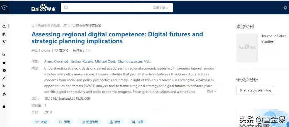 sci-hub搜索文献,谷歌学术如何查找sci论文