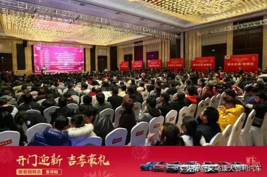 吉利汽车新春团购,吉利团购会视频