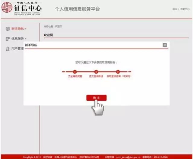 银行查个人征信怎么查询,个人征信自助机怎么查询