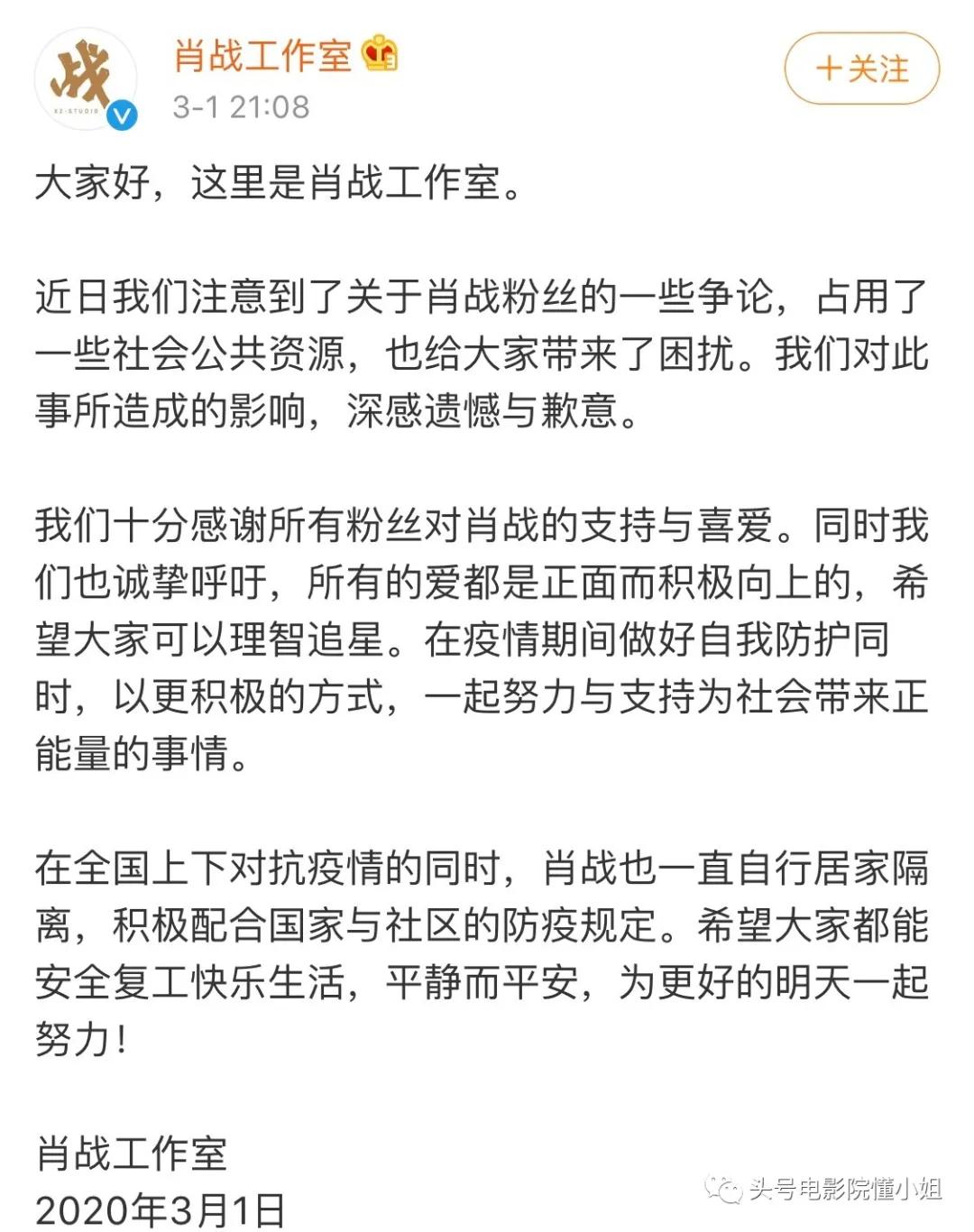 肖战粉丝三千万带动数据破亿,粉丝一千万肖战
