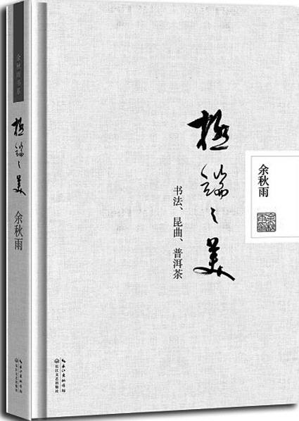 “世界文学之都”南京与一壶一具呈现的极端之美