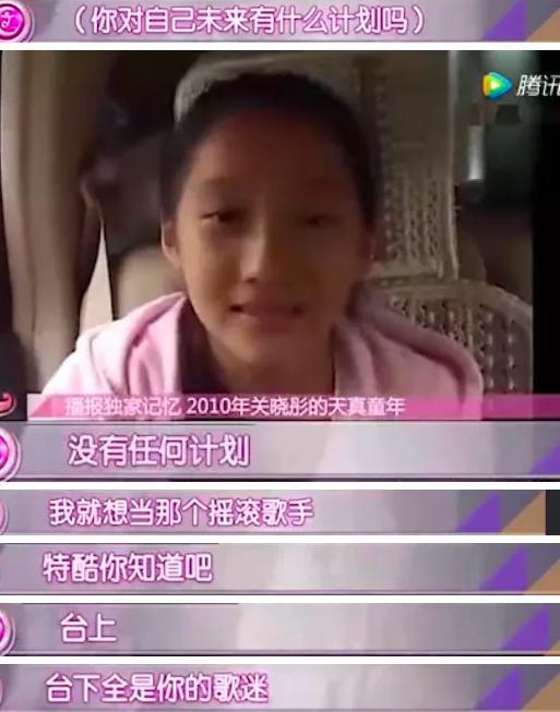 京圈格格关晓彤近况,京圈格格关晓彤马思纯