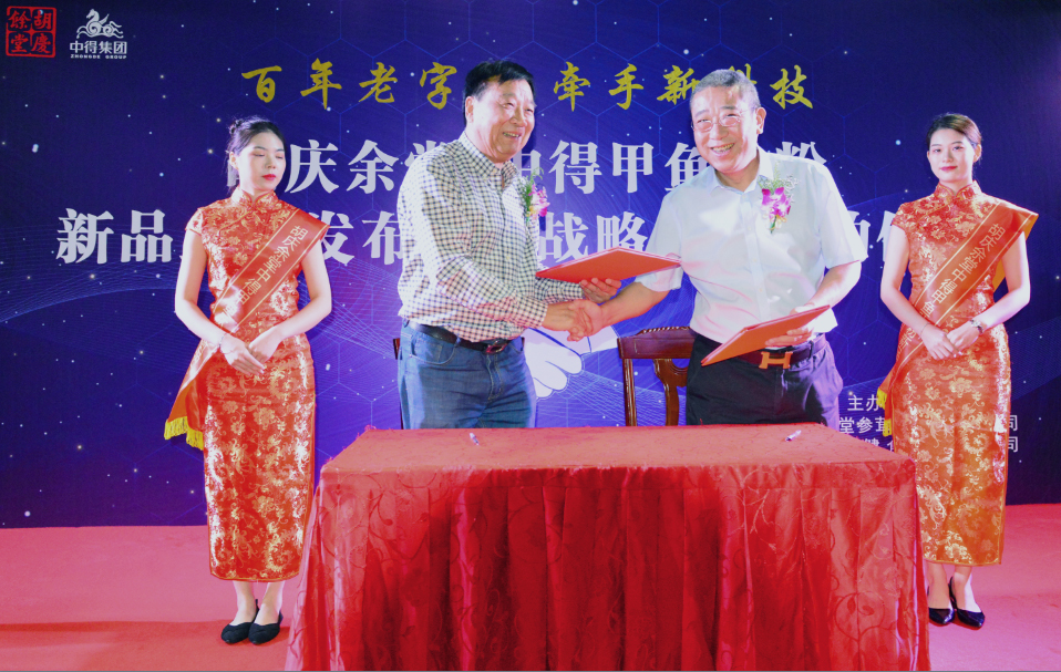 中得甲鱼与胡庆余堂强强联手“甲鱼肽粉”新品进入寻常百姓家